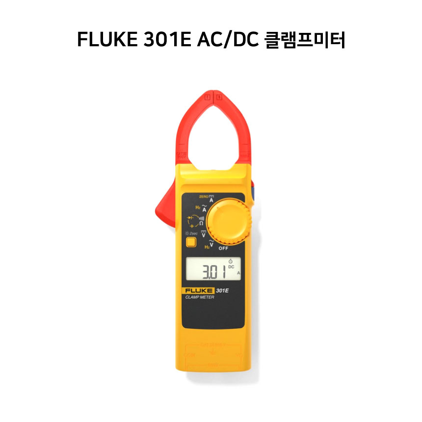 [FLUKE] 301E 클램프미터 AC/DC 플루크 휴대용 측정기