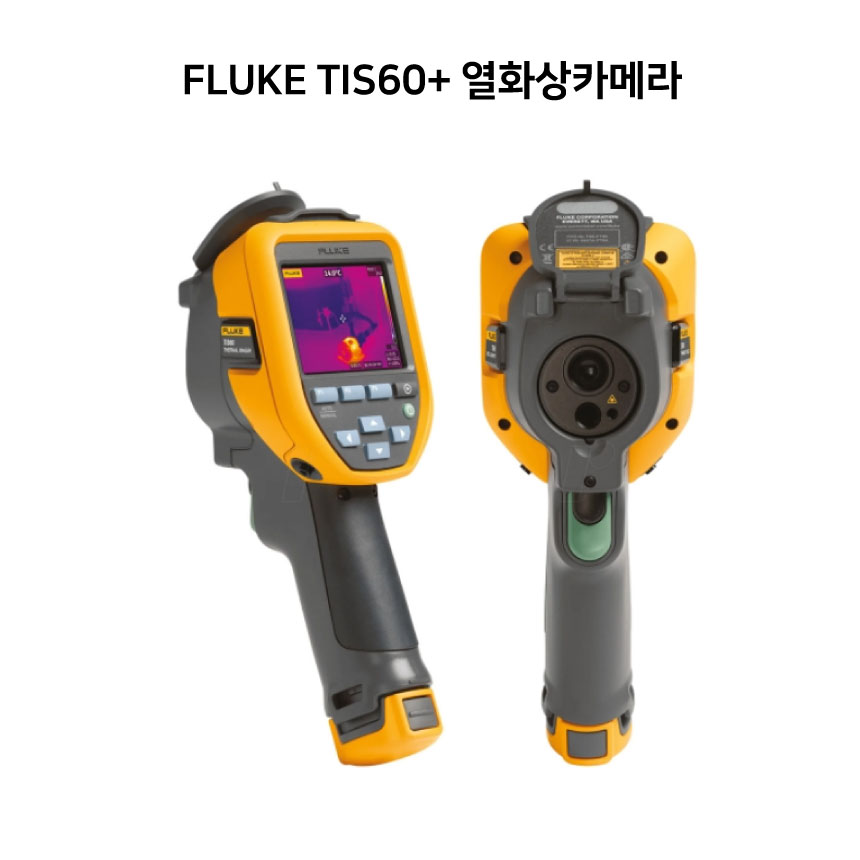 [FLUKE] 플루크 TIS60+ 산업용 열화상 카메라