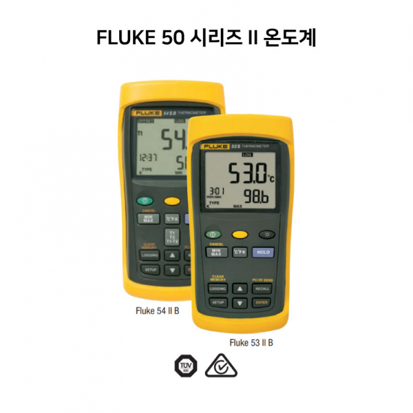 FLUKE 50 시리즈 II 온도계