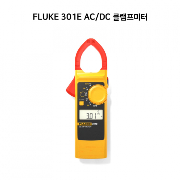 [FLUKE] 301E 클램프미터 AC/DC 플루크 휴대용 측정기