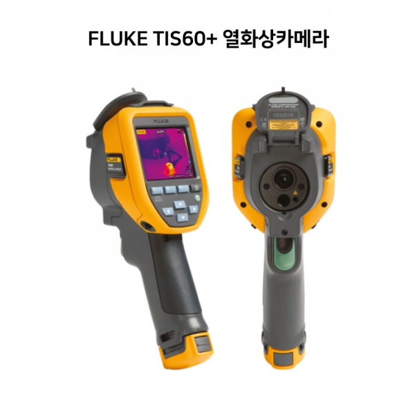 [FLUKE] 플루크 TIS60+ 산업용 열화상 카메라