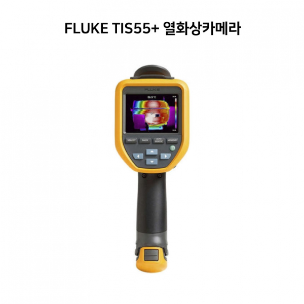[FLUKE] 플루크 TIS55+ 산업용 열화상카메라